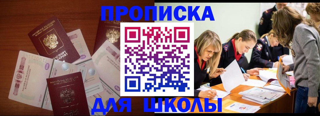 временная регистрация в Светогорске